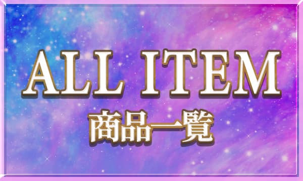 all-item