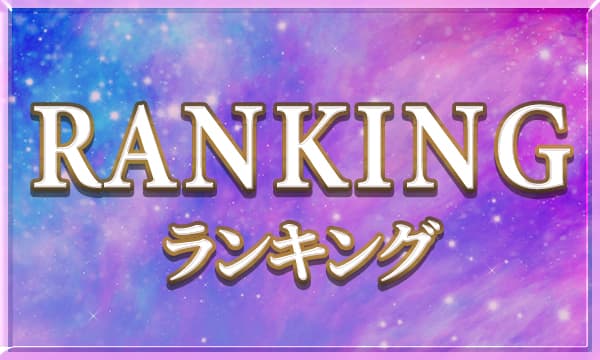 ranking